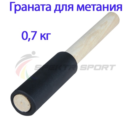 Купить Граната для метания тренировочная 0,7 кг в Новошахтинске 